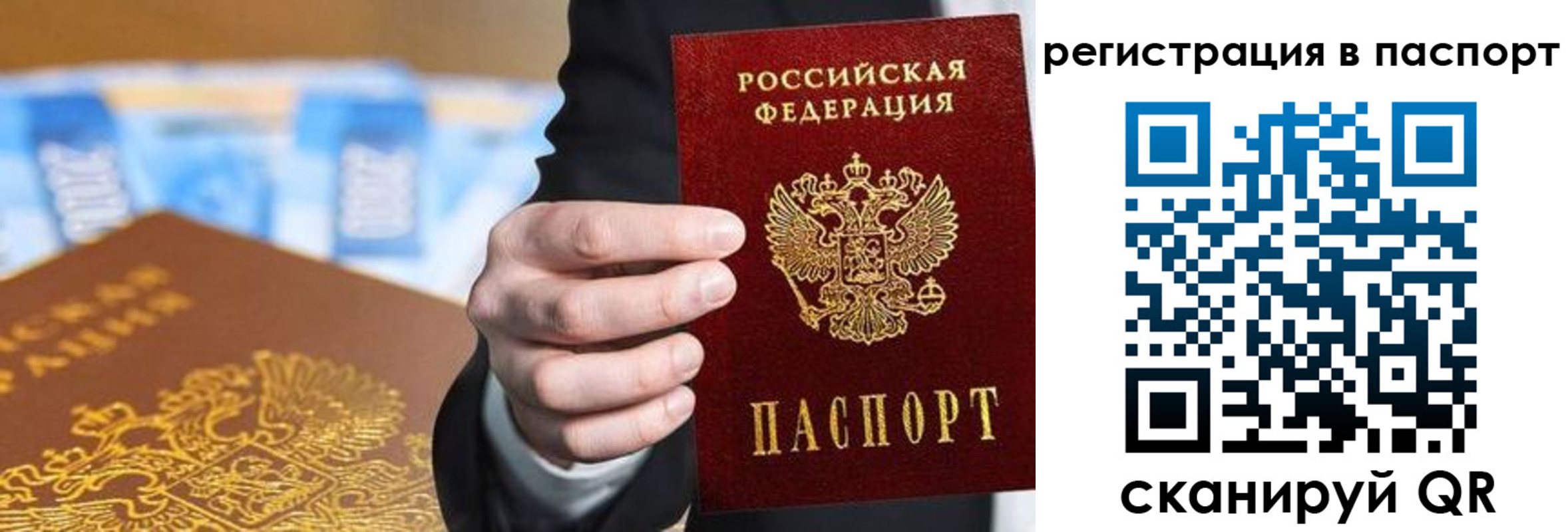 временная регистрация 2025 в Узловой