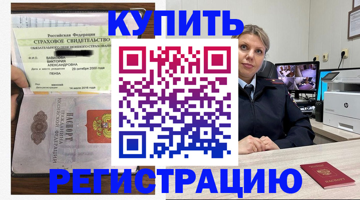 прописка ребенка в Узловой